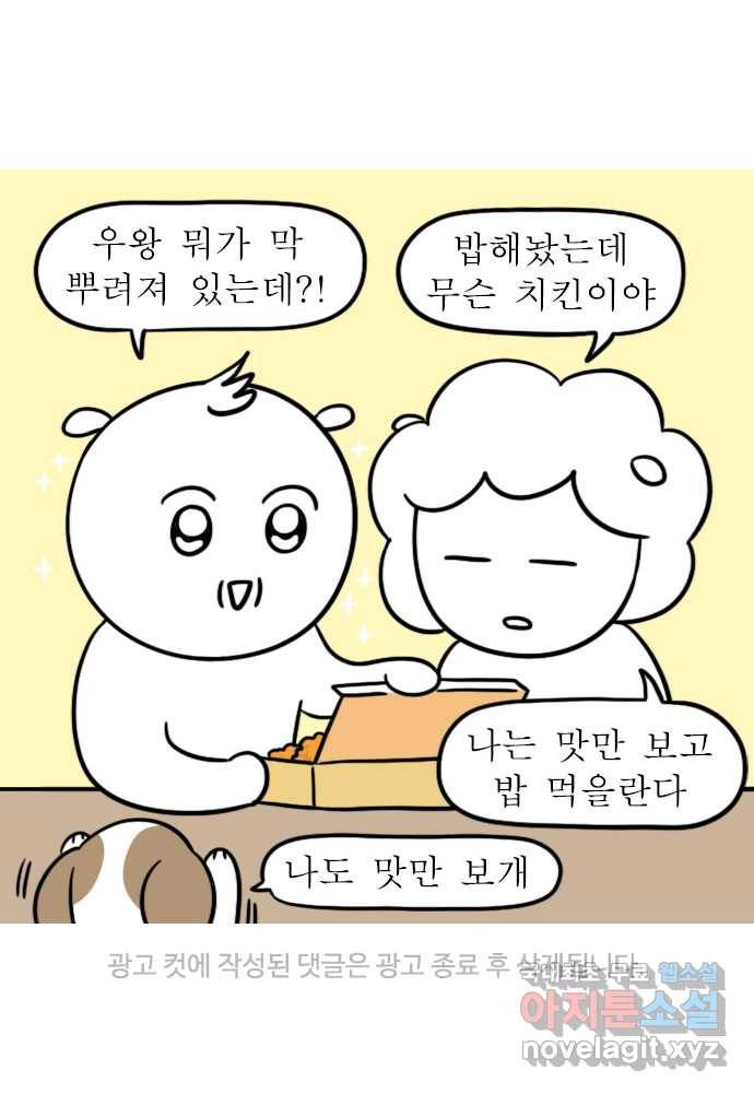 독립일기 시즌2 75화 제주여행 1일차 24