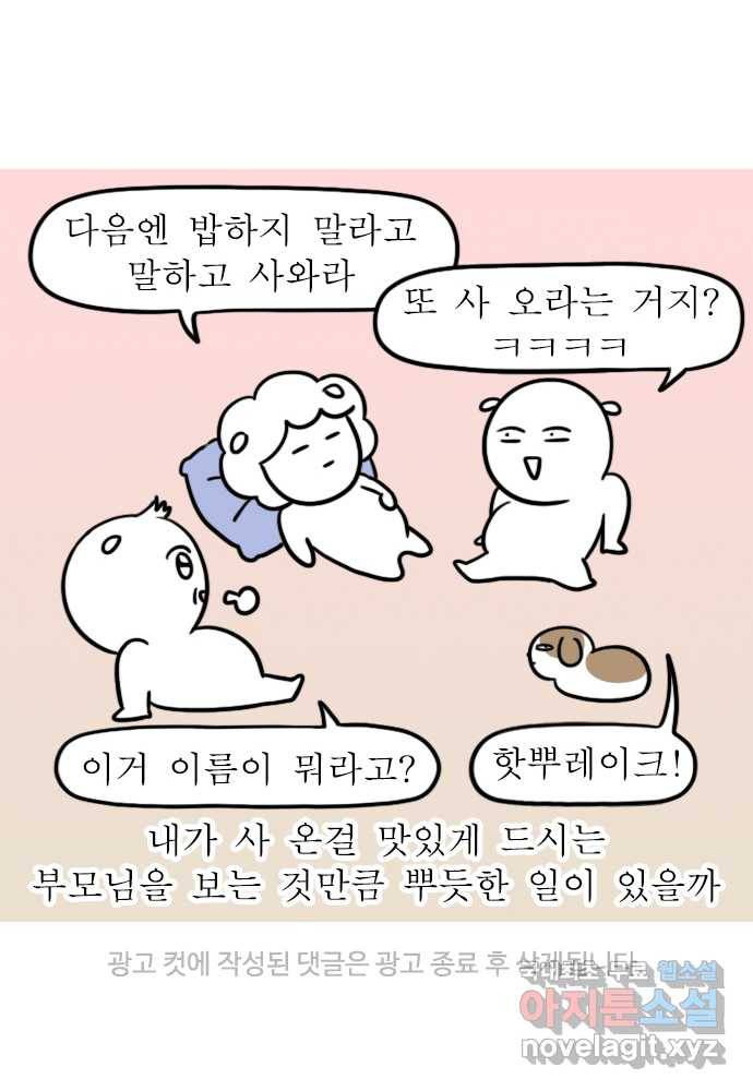독립일기 시즌2 75화 제주여행 1일차 26