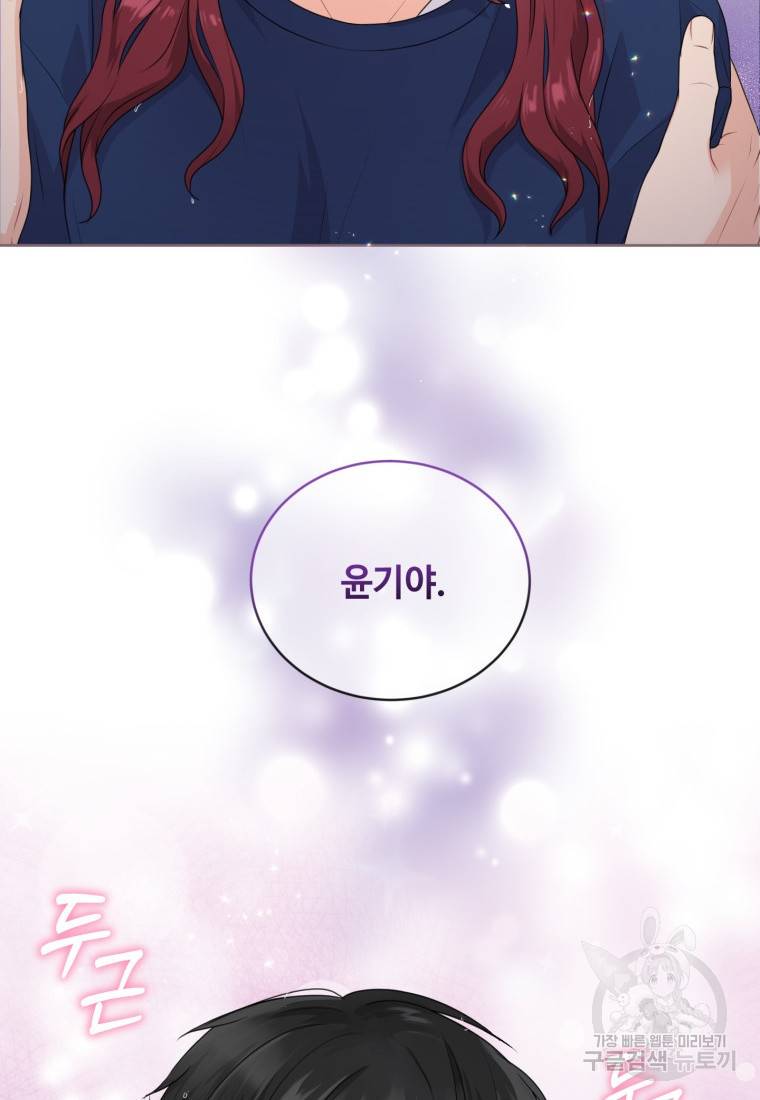 가르쳐주세요, 선배 6화 2