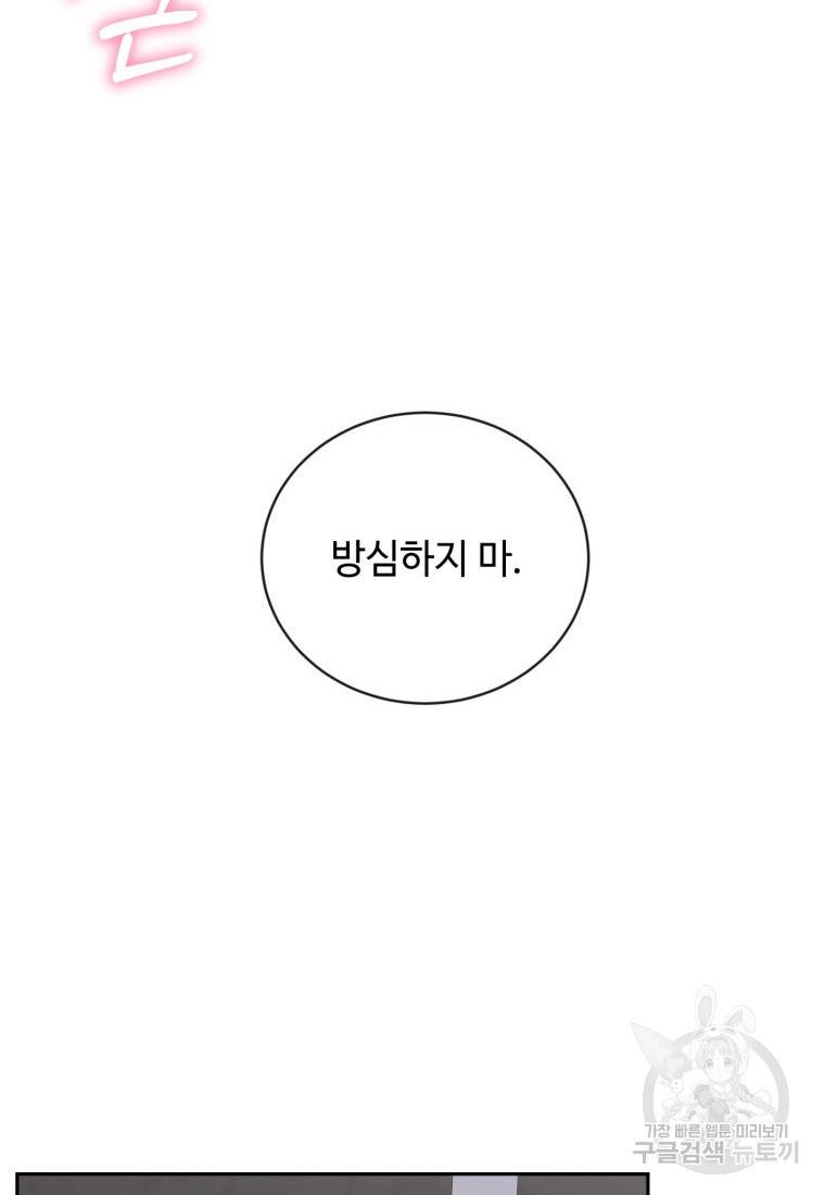가르쳐주세요, 선배 6화 4