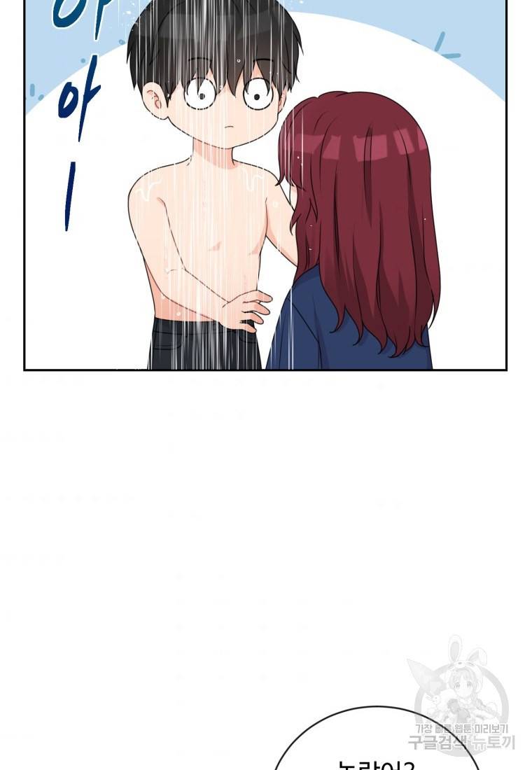 가르쳐주세요, 선배 6화 6