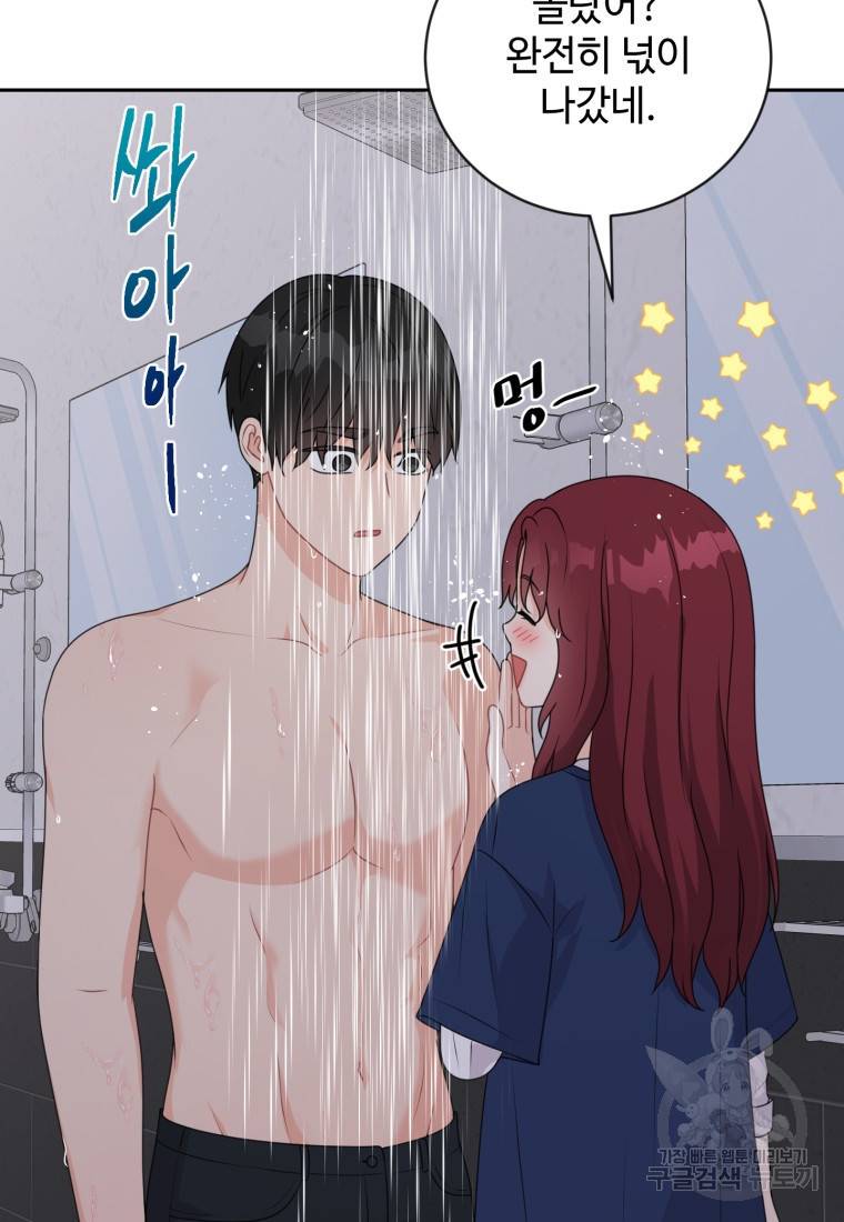 가르쳐주세요, 선배 6화 7
