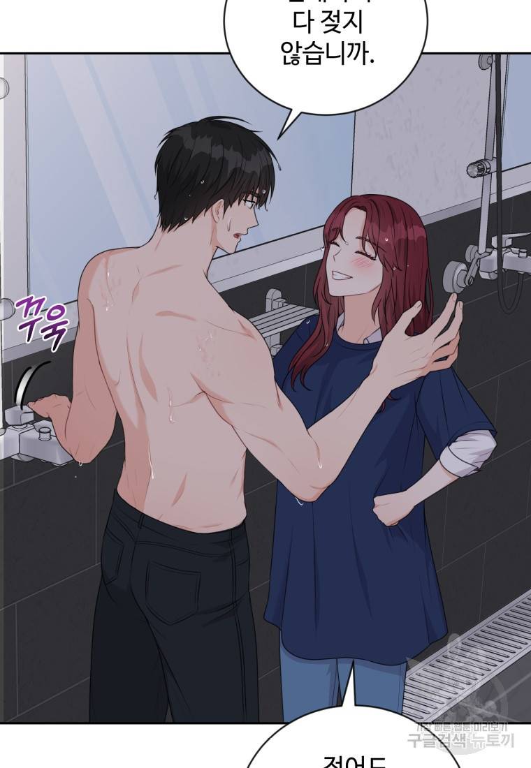 가르쳐주세요, 선배 6화 10