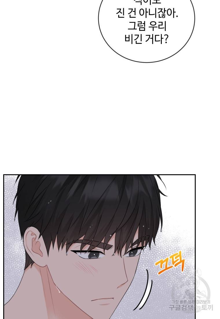 가르쳐주세요, 선배 6화 11