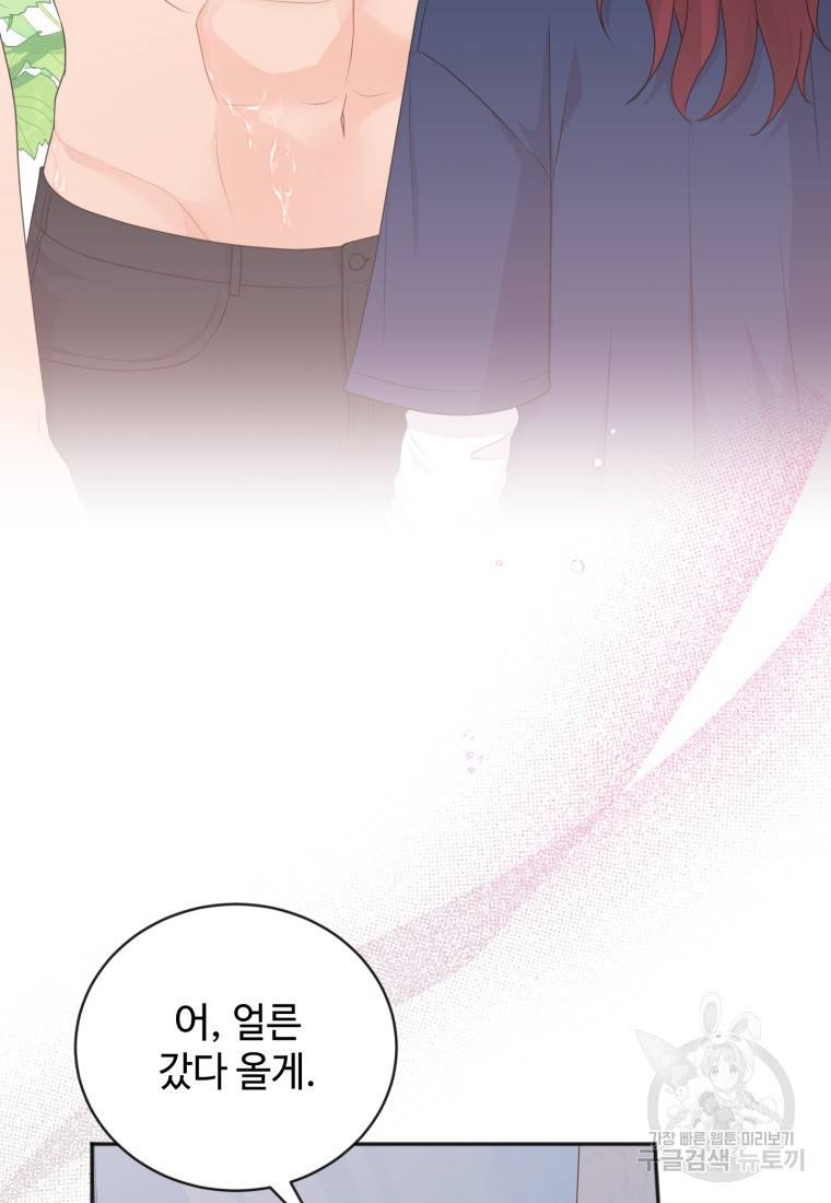 가르쳐주세요, 선배 6화 15