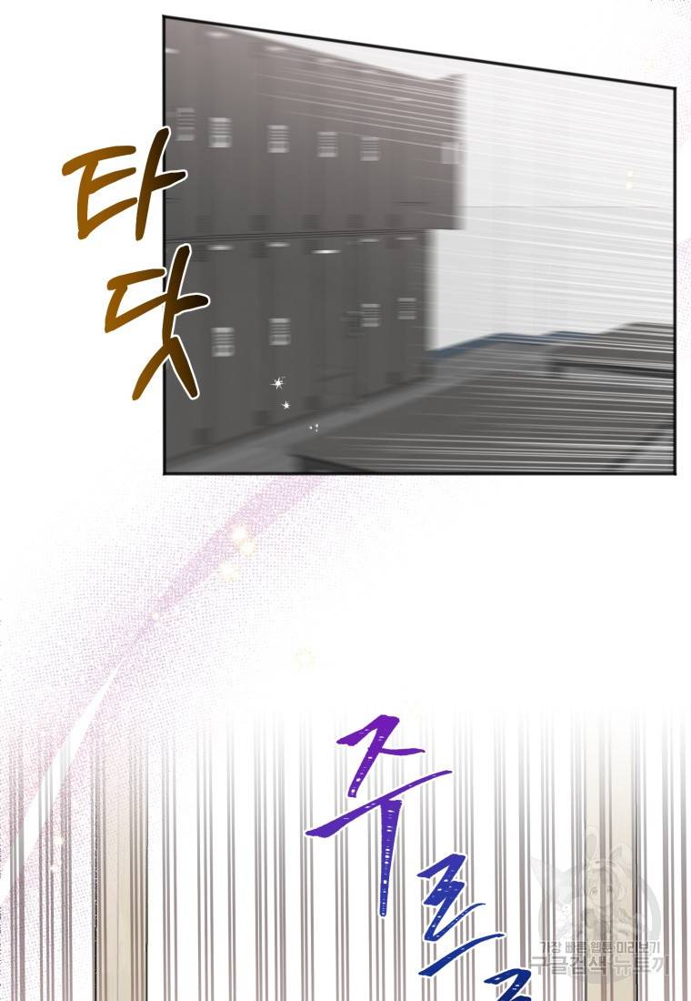가르쳐주세요, 선배 6화 17