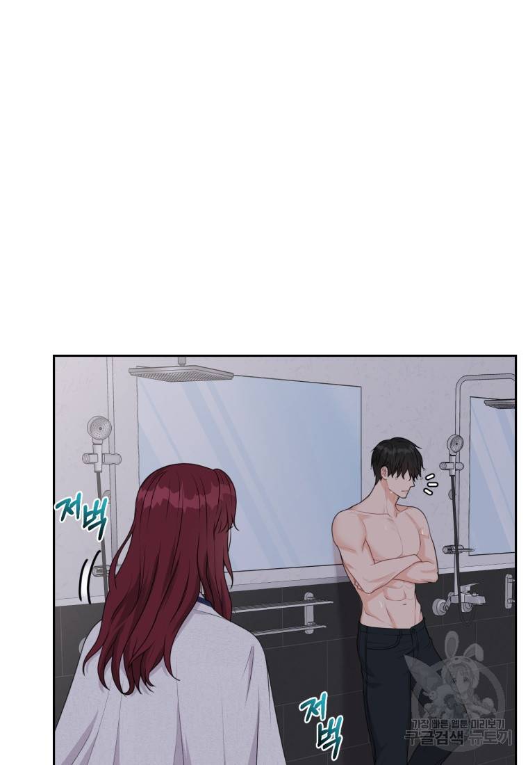 가르쳐주세요, 선배 6화 23