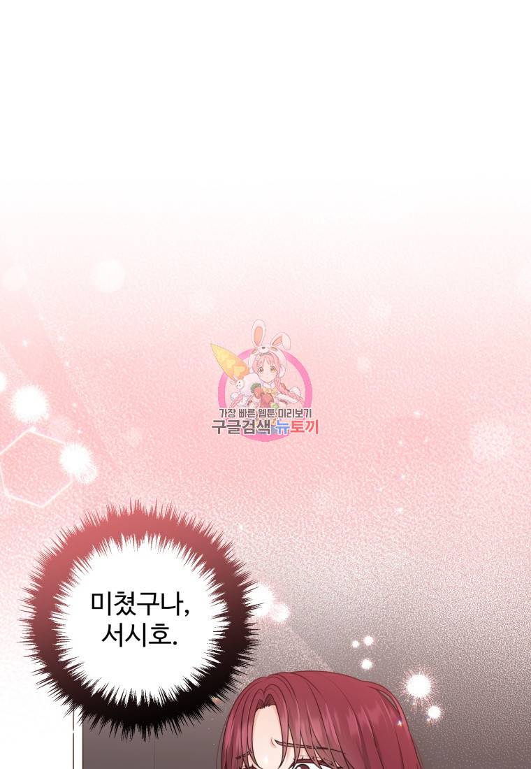 가르쳐주세요, 선배 10화 1