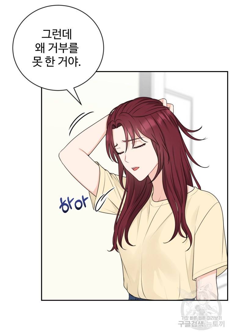 가르쳐주세요, 선배 10화 8