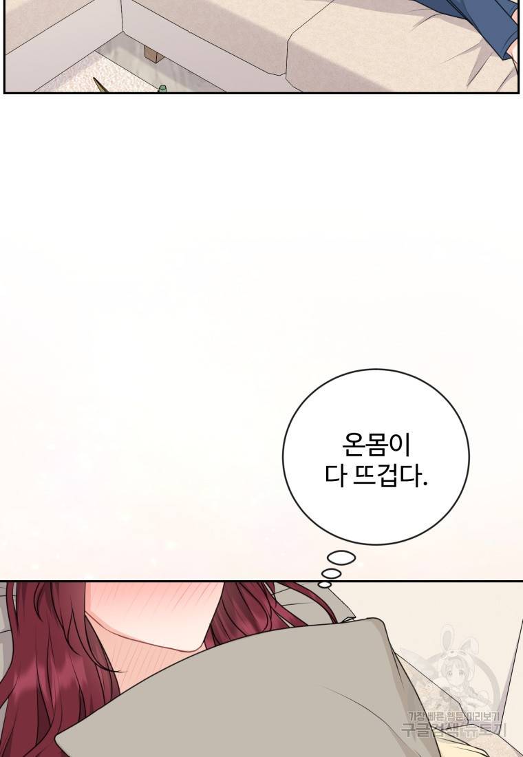 가르쳐주세요, 선배 10화 10
