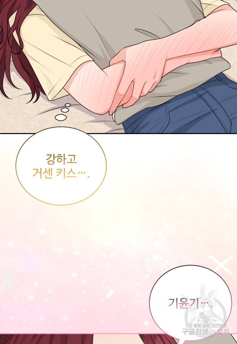가르쳐주세요, 선배 10화 11