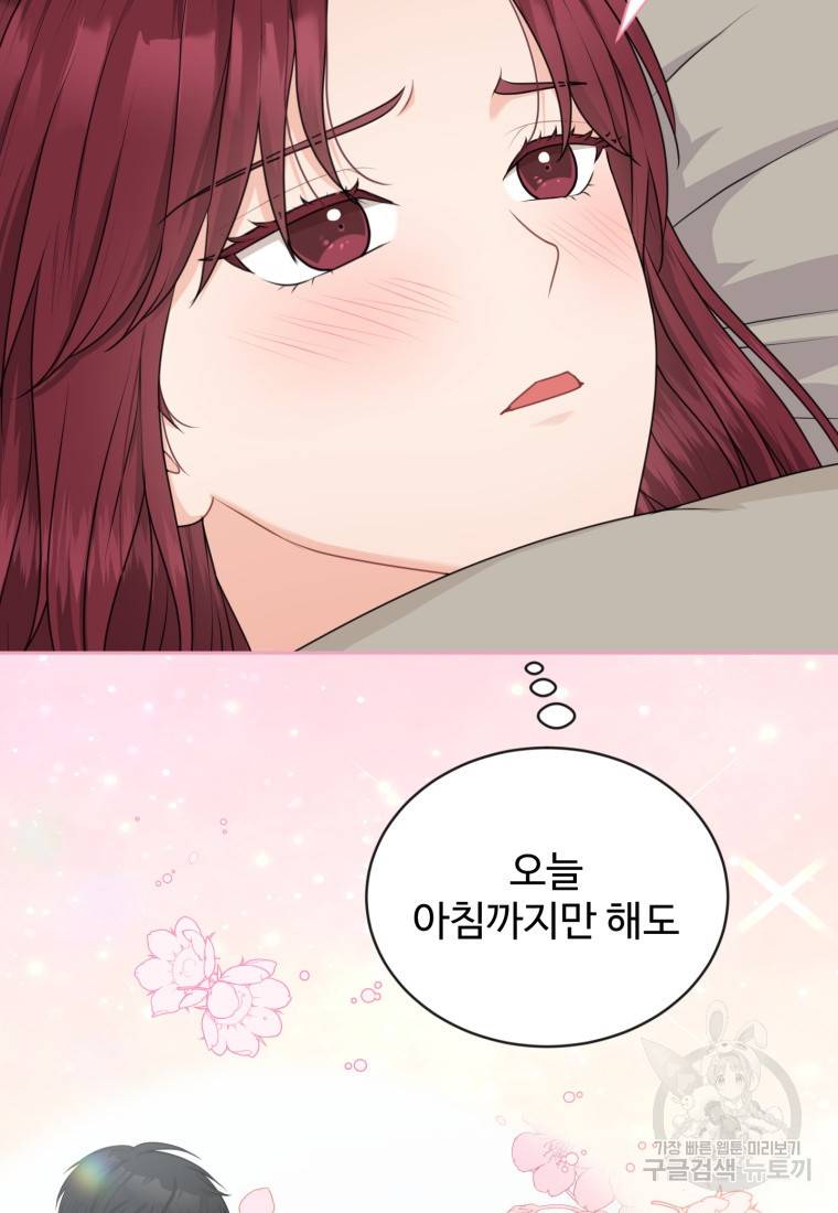 가르쳐주세요, 선배 10화 12