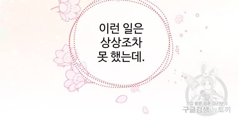 가르쳐주세요, 선배 10화 15