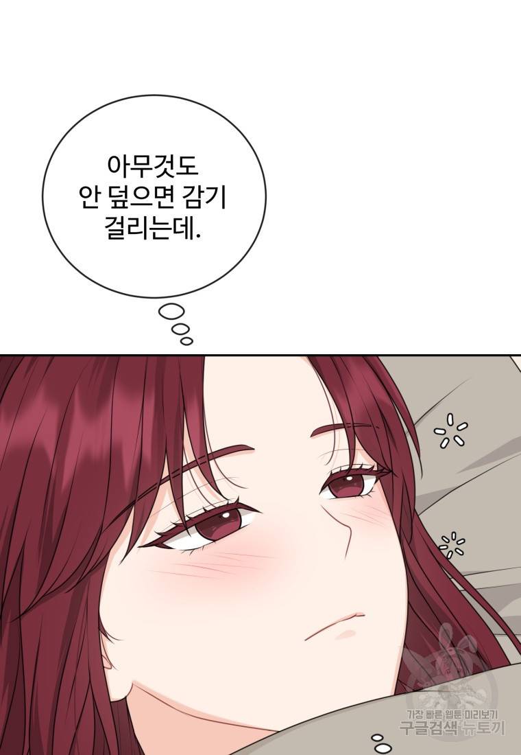 가르쳐주세요, 선배 10화 16