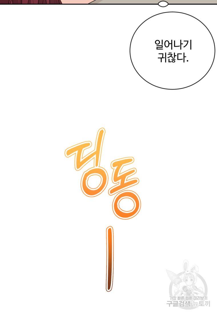 가르쳐주세요, 선배 10화 17