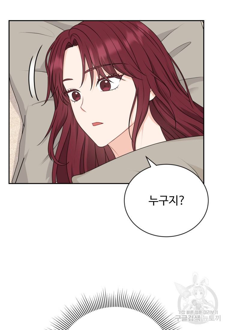 가르쳐주세요, 선배 10화 18