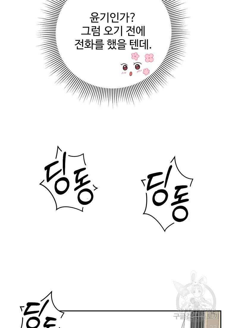 가르쳐주세요, 선배 10화 19