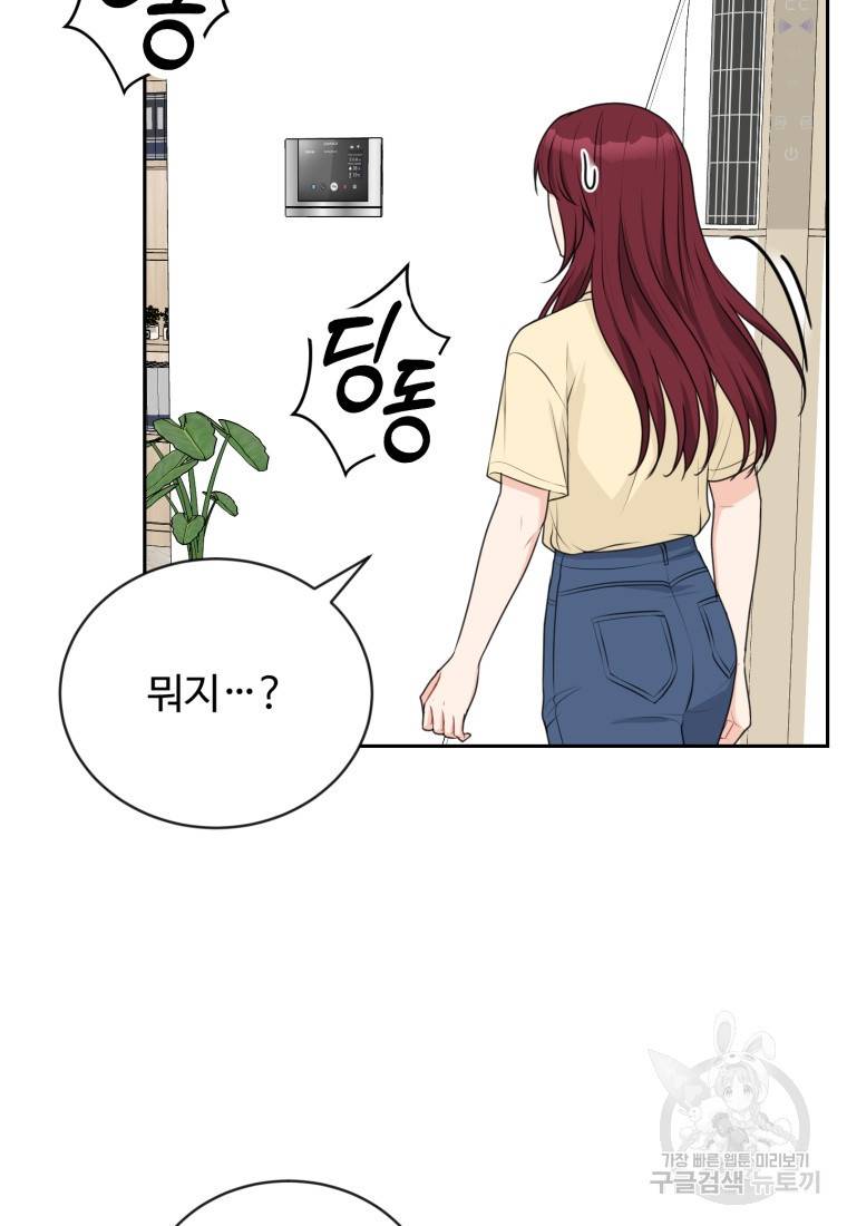 가르쳐주세요, 선배 10화 20