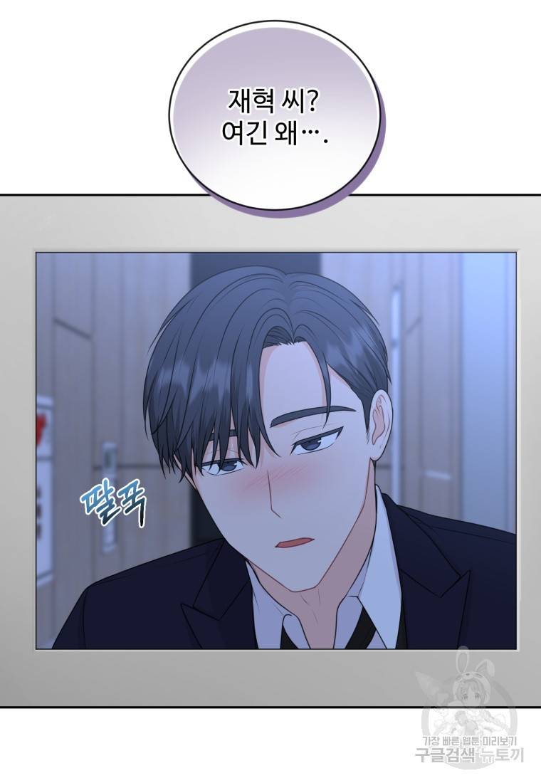 가르쳐주세요, 선배 10화 24