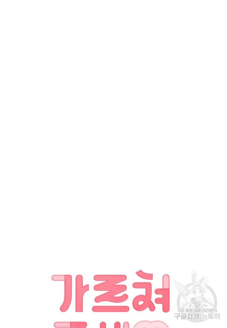가르쳐주세요, 선배 10화 25