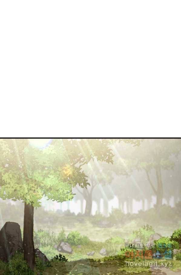 빌어먹을 환생 13화 1
