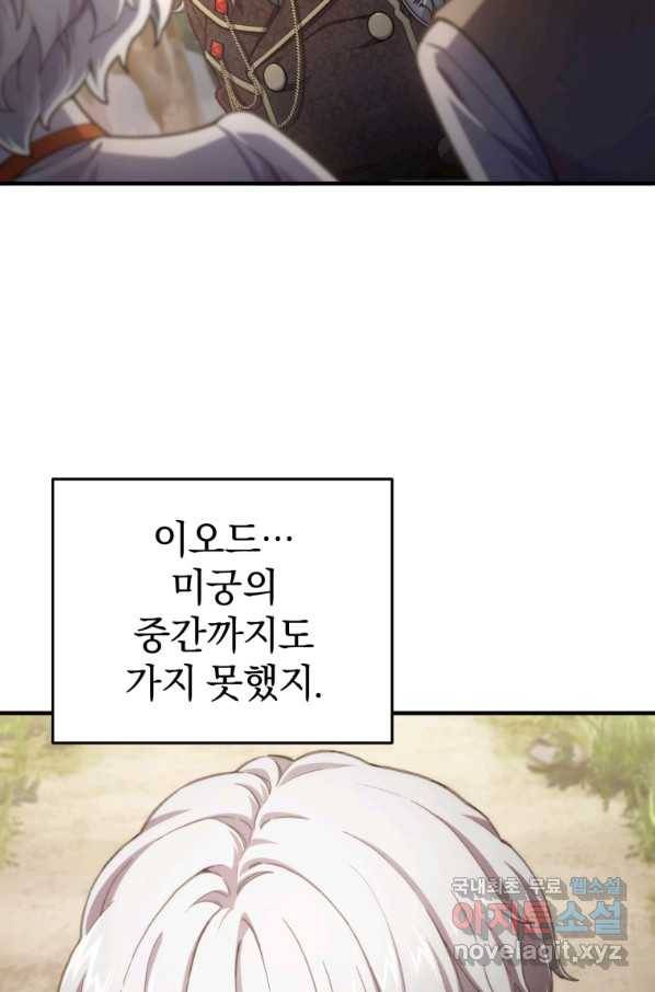 빌어먹을 환생 13화 4