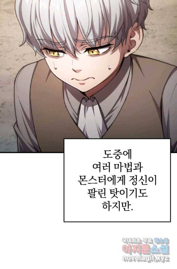 빌어먹을 환생 13화 5
