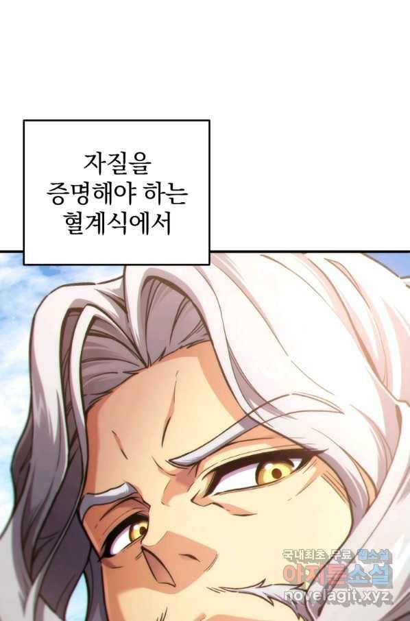 빌어먹을 환생 13화 6