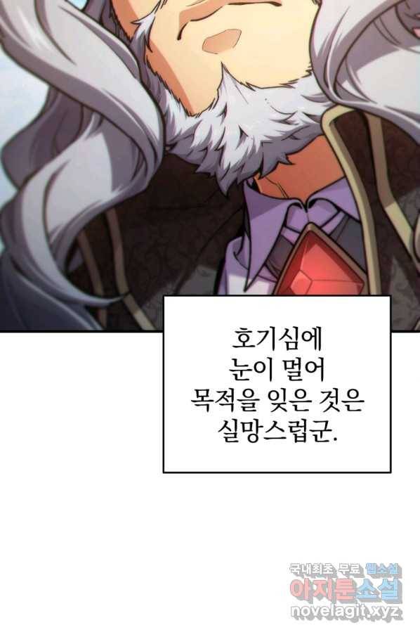 빌어먹을 환생 13화 7