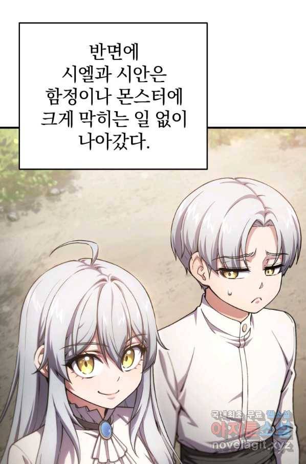 빌어먹을 환생 13화 8