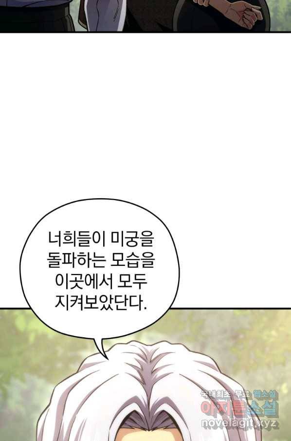 빌어먹을 환생 13화 11