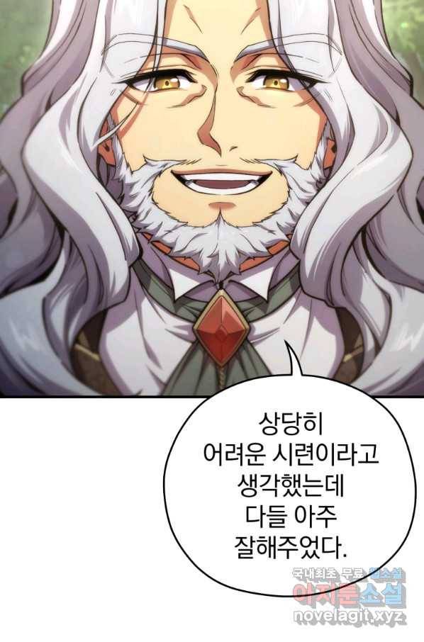 빌어먹을 환생 13화 12
