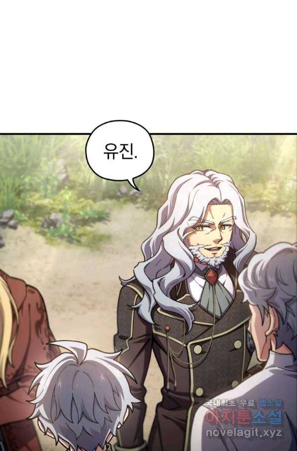 빌어먹을 환생 13화 13