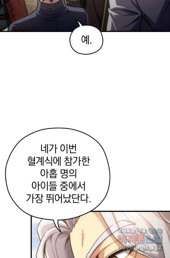 빌어먹을 환생 13화 14