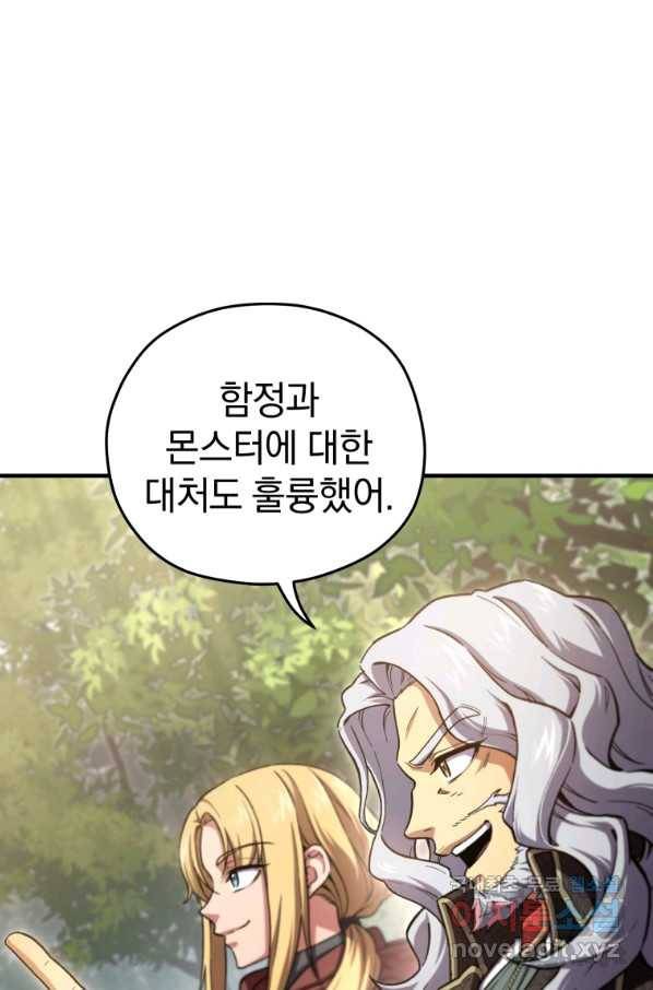 빌어먹을 환생 13화 17