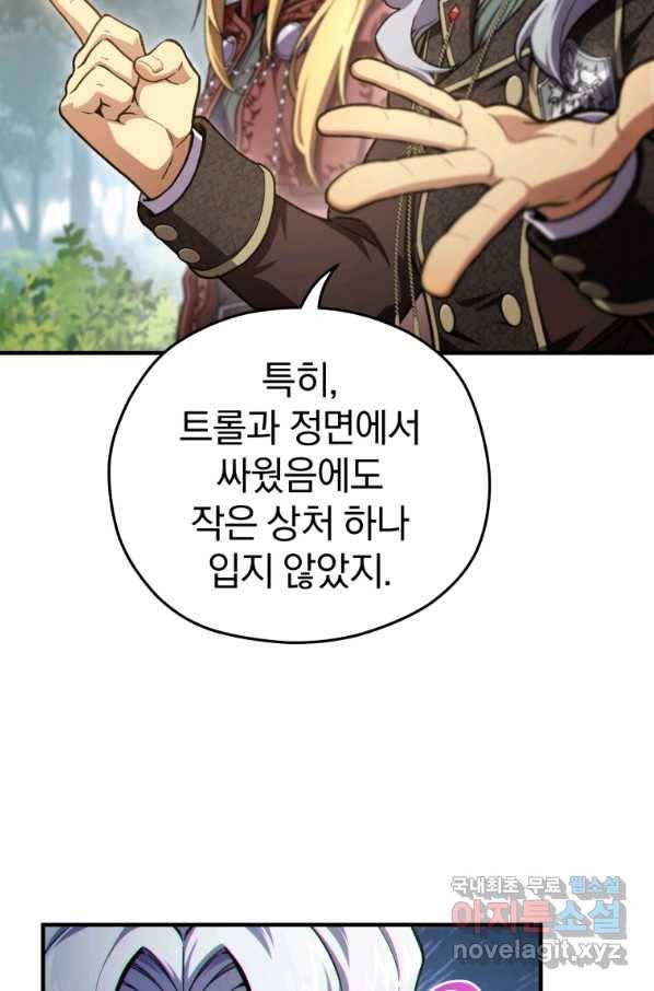 빌어먹을 환생 13화 18