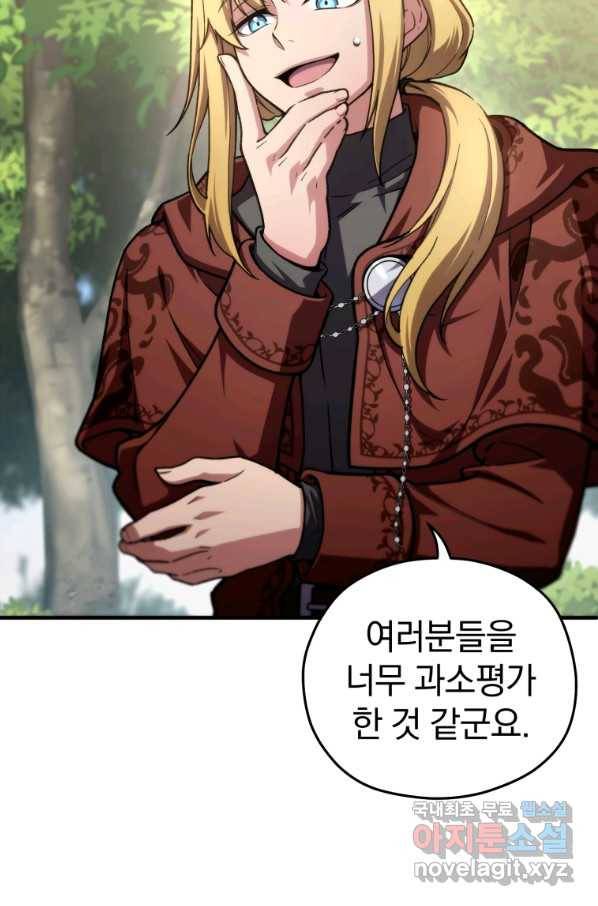 빌어먹을 환생 13화 24