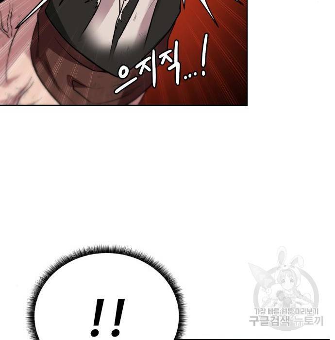 던전 씹어먹는 아티팩트 78화 19