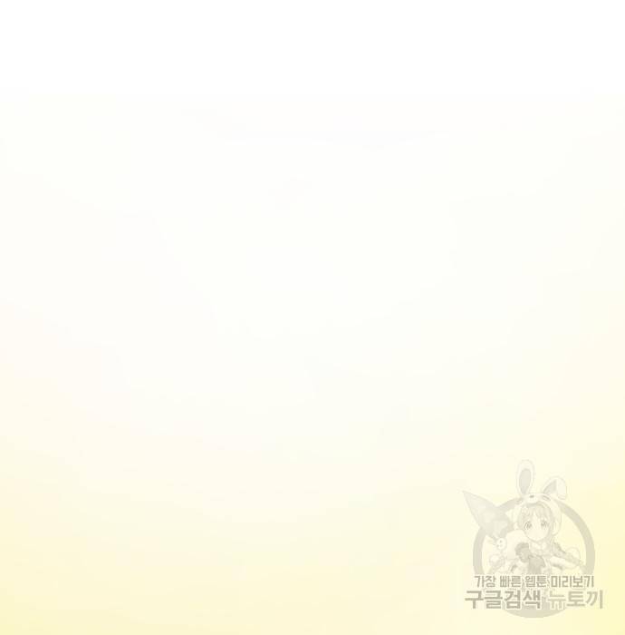던전 씹어먹는 아티팩트 78화 28