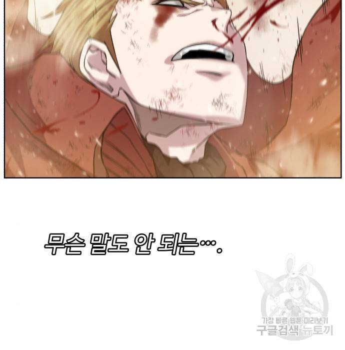 던전 씹어먹는 아티팩트 78화 32
