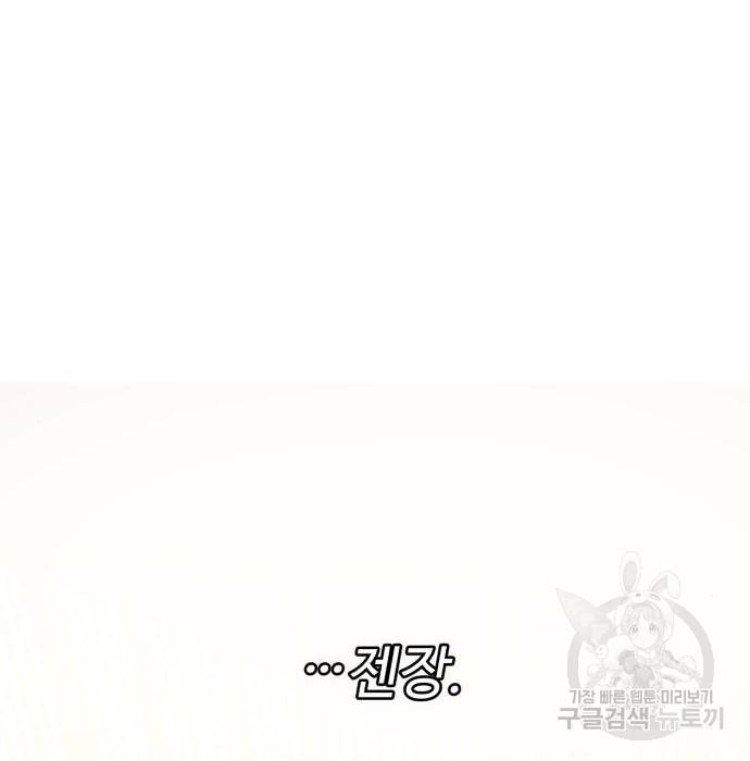 던전 씹어먹는 아티팩트 78화 33