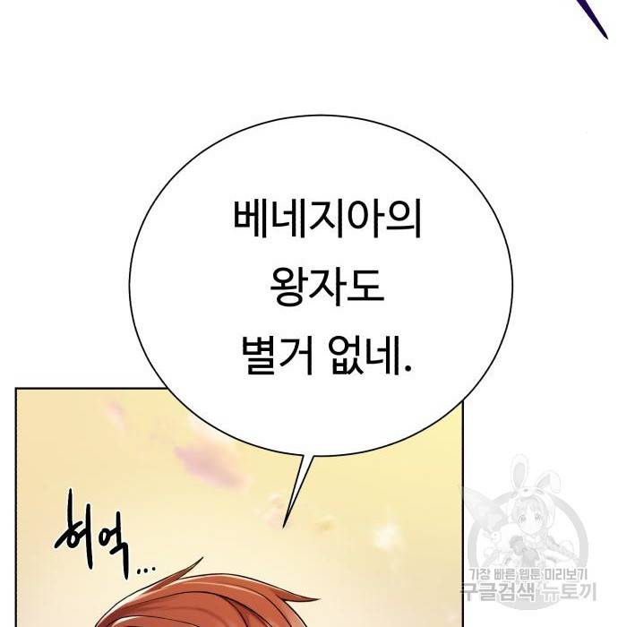 던전 씹어먹는 아티팩트 78화 37