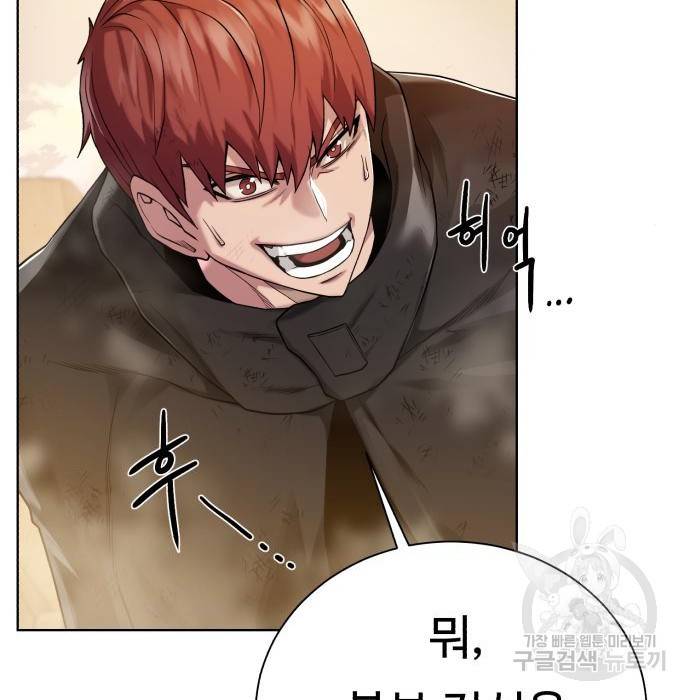 던전 씹어먹는 아티팩트 78화 38