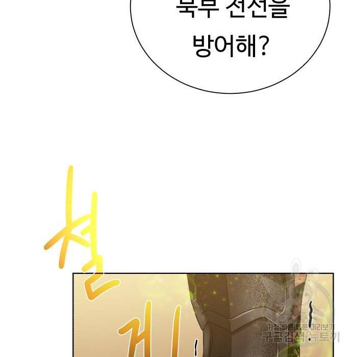던전 씹어먹는 아티팩트 78화 39