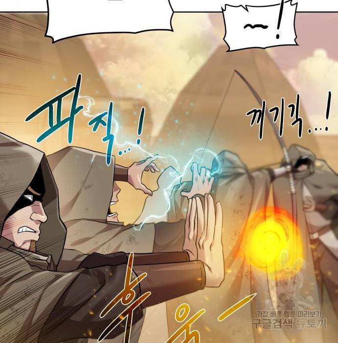 던전 씹어먹는 아티팩트 78화 48