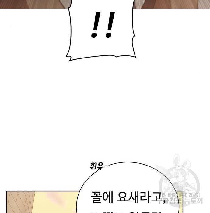 던전 씹어먹는 아티팩트 78화 52