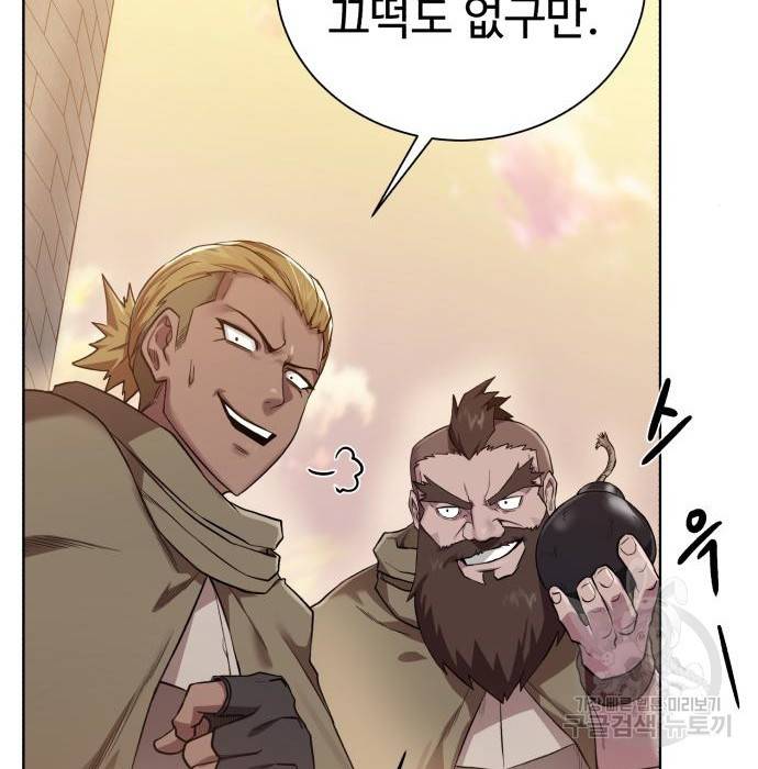 던전 씹어먹는 아티팩트 78화 53
