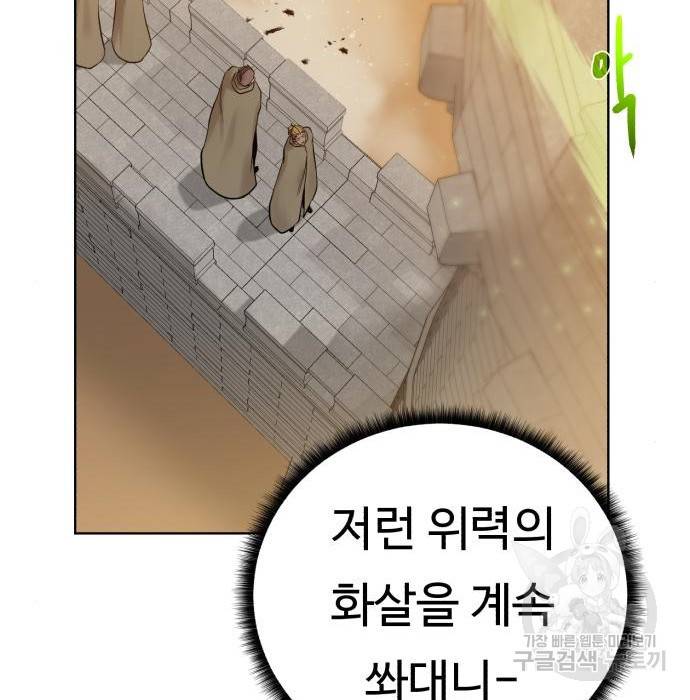 던전 씹어먹는 아티팩트 78화 60