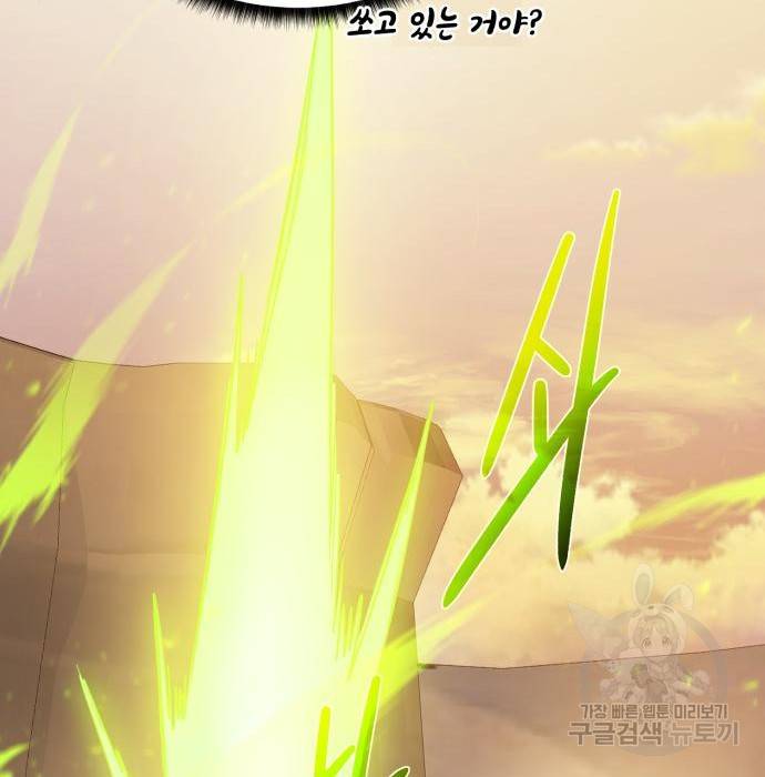 던전 씹어먹는 아티팩트 78화 62