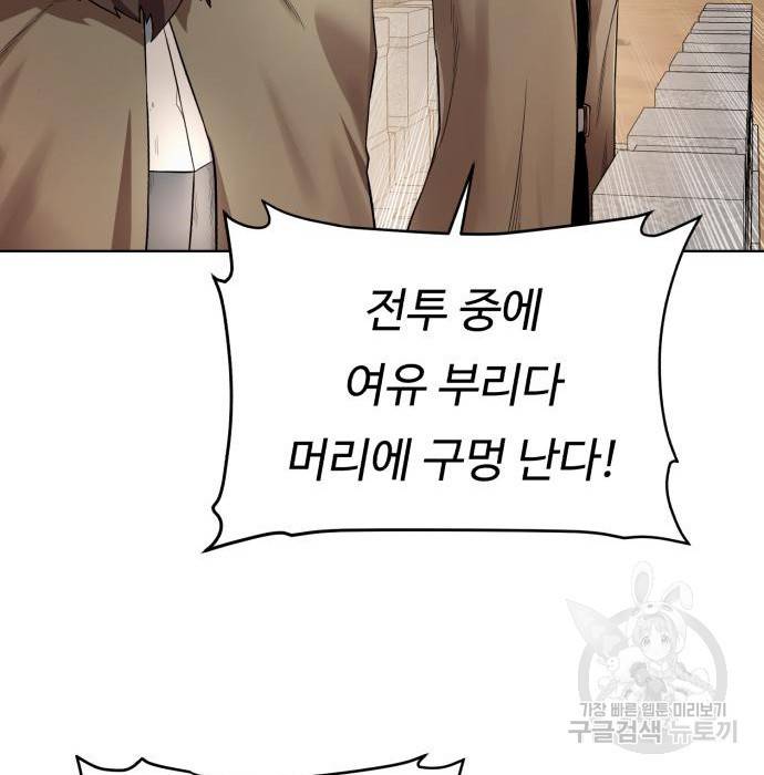 던전 씹어먹는 아티팩트 78화 66